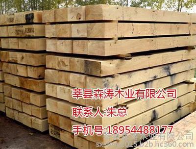 铁路用优质枕木报价,枕木厂家批发价格,图片图片_高清图_细节图-莘县森涛木业 -