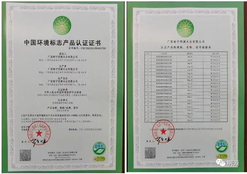 通过中国环境标志产品认证,明源木业 官方认证的环保板材
