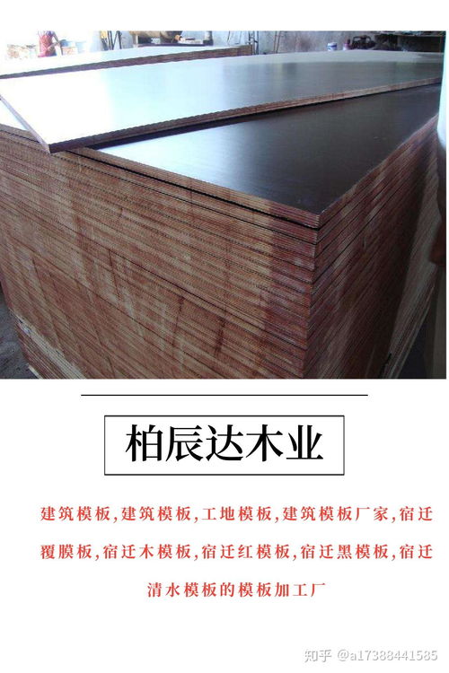 台州工地木模板规格