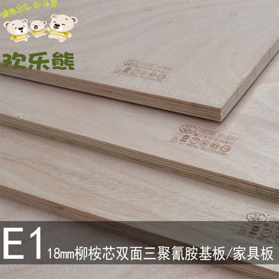 【欢乐熊胶合板橱柜板 多层板 双面光可贴面E1环保层板家具板18MM】价格,厂家,图片,其他木板材,上海安玲木业-