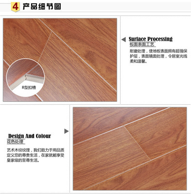 【供应强化复合木地板 12mm优等桔红防潮 生产厂家8363】价格,厂家,图片,木地板、竹地板,常州市祥泰木业-